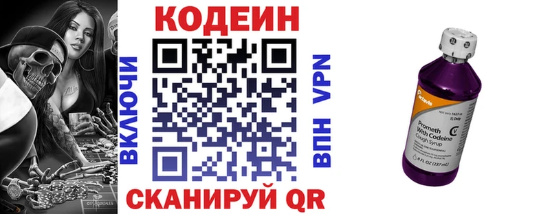 Купить где  Гдов  Codein напиток Lean (лин) 