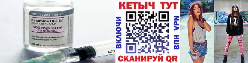 Купить  Гдов  Кетамин VHQ 